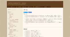 Desktop Screenshot of celes.info